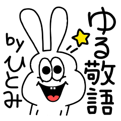 Hitomi exclusive loose honorific words