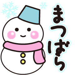 matsubara winter sticker