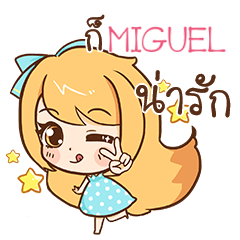 MIGUEL cute cute e