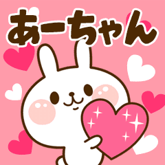 I Love "Achan"!