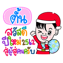 Tun Isan Style:Happy New Year 2019