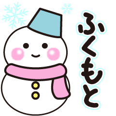 fukumoto winter sticker