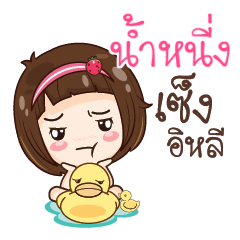 NUMNUNG gamsailittlegirl_E