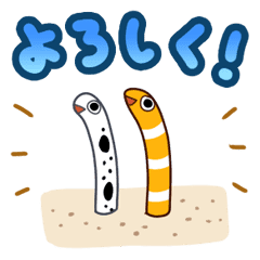 チンアナゴ ニシキアナゴ Line スタンプ Line Store チンアナゴ ニシキアナゴ Line スタンプ Line Store