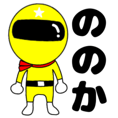 Mysterious yellow ranger Nonoka