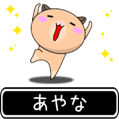 Ayana only cute high speed Sticker