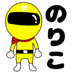 Mysterious yellow ranger Noriko