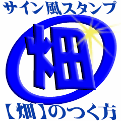 The Hatakesan Sticker 1111111