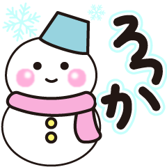 rotsuka shiroi winter sticker