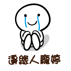 邊緣人 龐婷