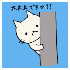 A CAT AND JAPANESE PHRASE to superior