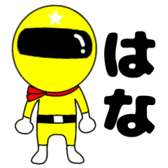Mysterious yellow ranger Hana