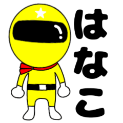 Mysterious yellow ranger Hanako