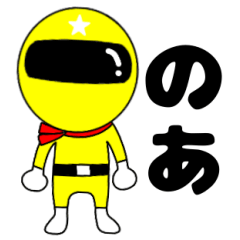 Mysterious yellow ranger Noa
