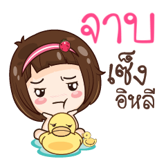 JAB gamsailittlegirl_E