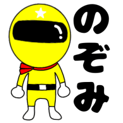Mysterious yellow ranger Nozomi