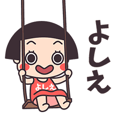 Okappa Yoshie