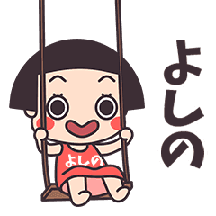 Okappa Yoshino