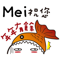That mochi...09 - Mei