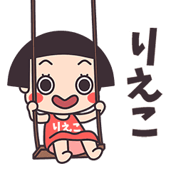 Okappa Rieko