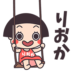 Okappa Rioka