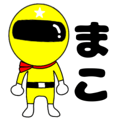 Mysterious yellow ranger Mako