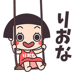 Okappa Riona
