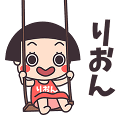 Okappa Rion