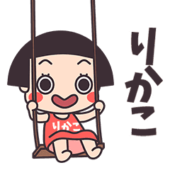 Okappa Rikako