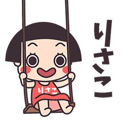 Okappa Risako
