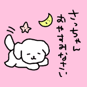 Love stickers for sacchan/