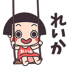 Okappa Reika
