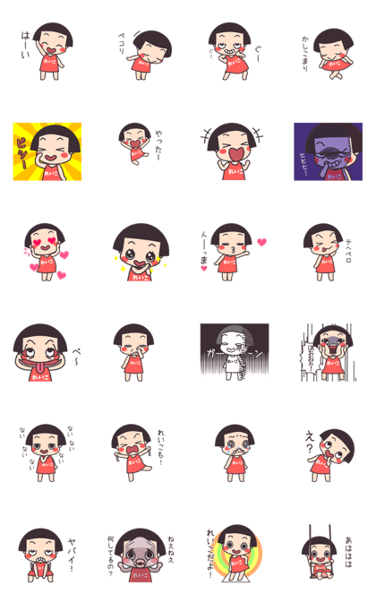 Line Creators' Stickers - Okappa Reiko Example With Gif Animation