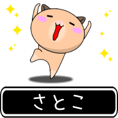 Satoko only cute high speed Sticker
