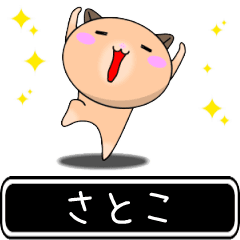 Satoko only cute high speed Sticker