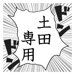 Comic style sticker used by tsuchida