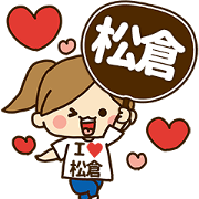 I'm besotted with Matsukura