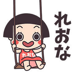 Okappa Reona