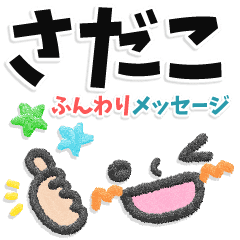 さだこ専用 大人のふんわりメッセージ Line スタンプ Line Store さだこ専用 大人のふんわりメッセージ Line スタンプ Line Store
