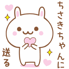 Sweet Rabbit Sticker Send To CHISAKI