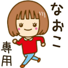 Moving Girl Sticker For NAOKO