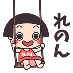 Okappa Renon