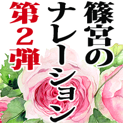 Sinomiya narration Sticker2