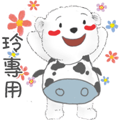 玲專用名子動貼圖