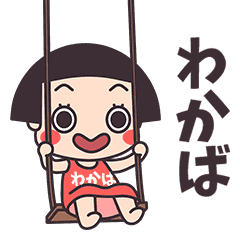 Okappa Wakaba