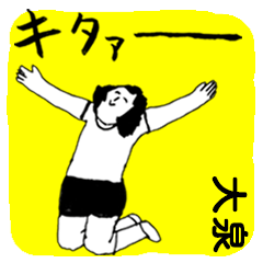 OOIZUMI majiyabai no.3067