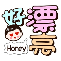 Name nickname -002Honey exclusive