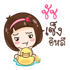 CHACH gamsailittlegirl_E