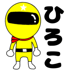 Mysterious yellow ranger Hiroko
