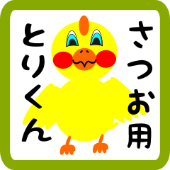 Lovely chick sticker for Satsuo